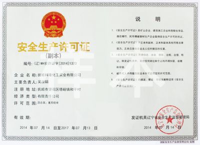 Safety production license