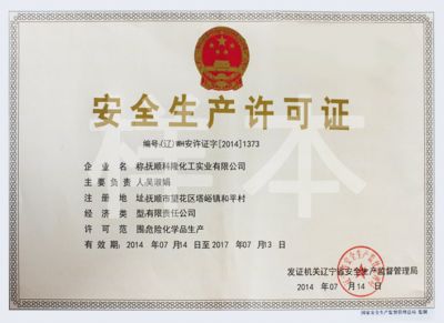Safety production license