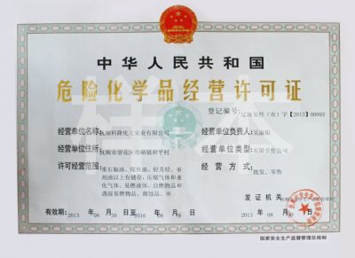Hazardous chemicals business license