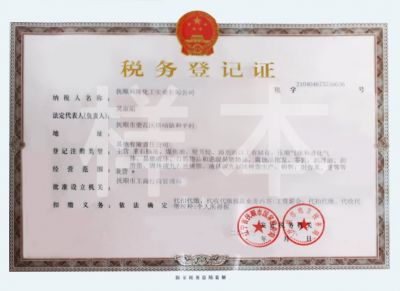 Tax registration certificate