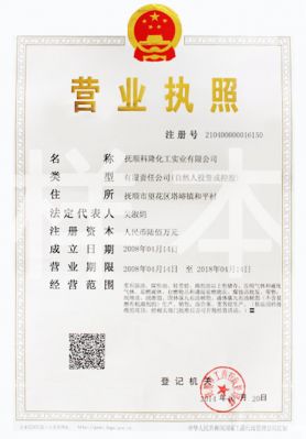 Business license